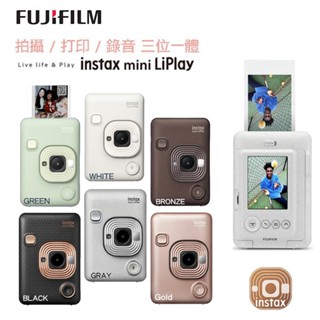 【eYe攝影】現貨 FUJIFILM 富士 一年保固 Instax MINI LiPlay 相印機 拍立得 即可拍 平輸