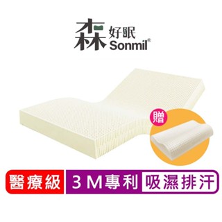 Sonmil醫療級100%天然乳膠床墊 5cm~15cm 單人床墊 雙人床墊 吸濕排汗型(學生宿舍床墊) 母親節禮物首選