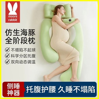 海豚 抱枕 孕婦枕 護腰 側睡枕 託腹 u型枕 睡覺 孕婦 側臥枕 懷孕 孕期 專用