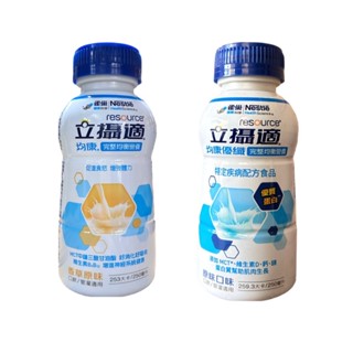 立攝適 均康 系列 營養配方-原味250mlx24入/箱 香草250ml*24 雀巢 管灌