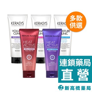 KeraSys 可瑞絲 植萃系抗損護髮素 300ml／熱活吹整精華 200ml【新高橋藥局】多款供選