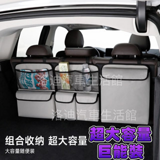 後車廂收納袋 牛津面料！汽車椅背置物袋 汽車後車廂置物袋 後車廂掛袋 後備箱收納袋 椅背掛袋