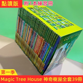 最新神奇樹屋第一季39冊+1本練習冊The Magic Tree House 點讀版 盒裝 兒童文學章節故事 支援小達人
