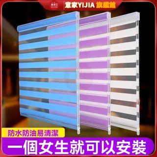 附發票 百葉窗簾 免打孔捲簾防水 遮光窗簾 半遮光卷簾手拉式升降 調光簾 羅馬簾 斑馬簾 客製化 隔間簾 調光簾 遮光窗