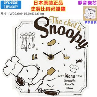 現貨 日本原裝進口 PEANUTS,SNOOPY,史努比,時尚掛鐘,卡通鐘,掛鐘,時鐘,學習鐘