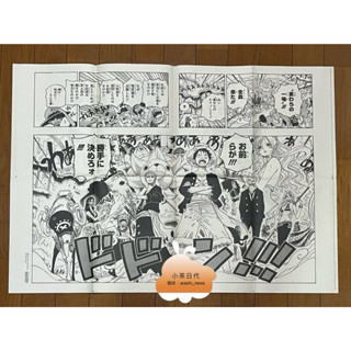 ★商品在日本🇯🇵 日本航海王 「ONE PIECE ONLY」活版輪転印刷海報 魚人島