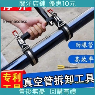特惠~太陽能真空管拆卸工具熱水器玻璃管維修清洗防滑快速扳手高效神器 太陽能 工具 板手 熱水器零件 空調工具 瓦斯熱水