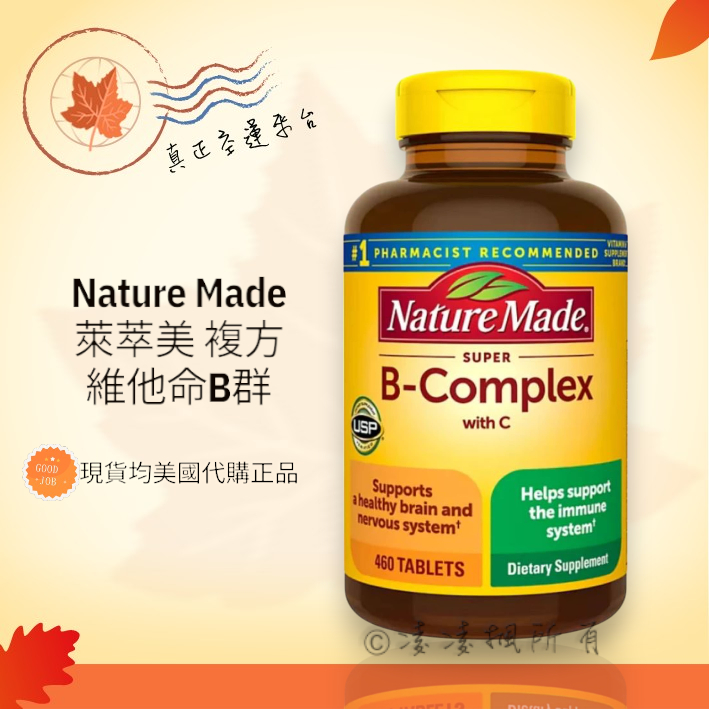 代購us 萊萃美 維他命B群 B-Complex 複方 460顆(2026/09)