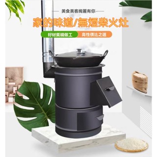 廠家直銷🔥燒柴爐柴火爐農村家用燒木柴取暖爐室內無煙柴火灶移動大鍋臺戶外