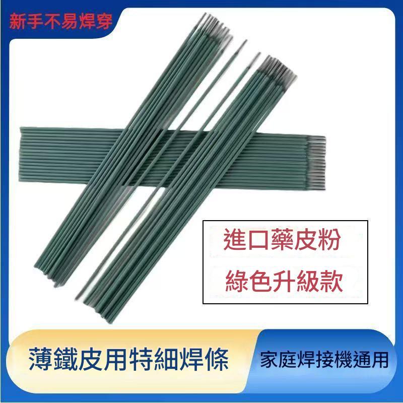 藥芯鋁焊絲1.0~2mm 鋁焊條 低溫焊接 無需額外焊劑 焊粉 鋁焊條 含藥芯 鍍鋅管方管專用鐵皮超細焊接 新手不易焊穿