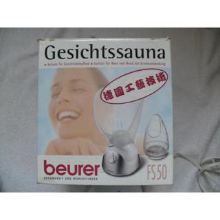 beurer FS50 德國博依蒸臉器 FS 50