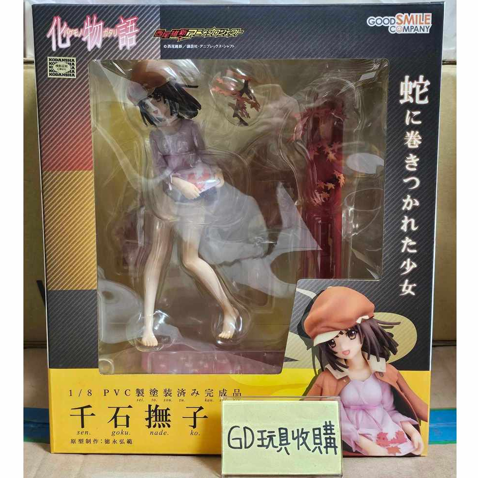 【GD玩具收購當舖】日版 GSC 化物語 千石撫子 1/8 PVC 公仔