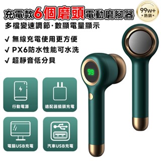 磨腳器 電動修腳器【送原裝磨頭⛅️多檔調節數顯款】腳皮機 磨腳皮 去腳皮 修腳皮神器 除老繭 修足機（USB充電防水）