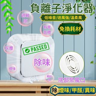 {臺北出貨} 負離子淨化器 空氣清淨機 臭氧機 空氣清靜機 車用 除煙味 空氣濾清器