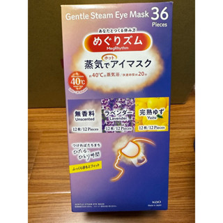 好市多代購～現貨～美舒律 蒸氣眼罩 舒緩氛享組 36片裝