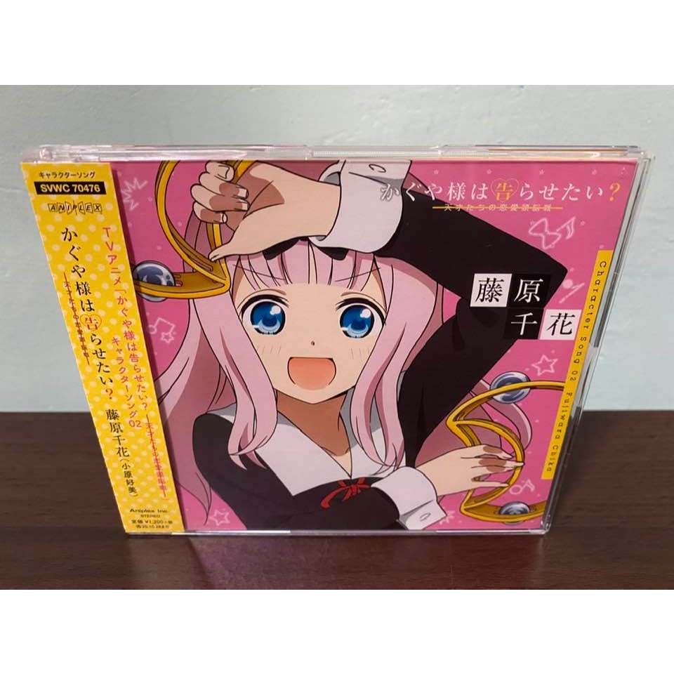 輝夜姬想讓人告白～天才們的戀愛頭腦戰～ 日版 角色歌 02 CD 小原好美 藤原千花 四宮輝夜 伊井野御子