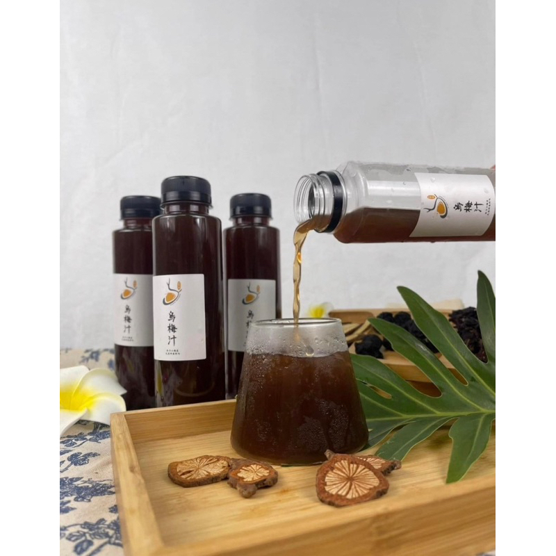 ✨手工純釀烏梅汁 烏梅汁 無糖/有糖 消暑 新莊美食 新莊必吃 手工 限量 玉食堂 飲料 梅子 酸梅 烏梅 居酒屋🏮