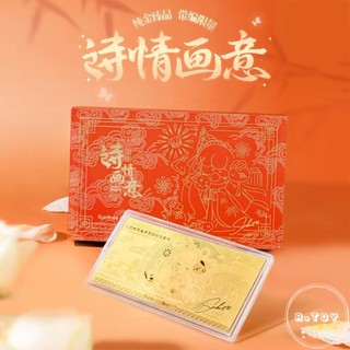 {預購} 若來Rolife 囡茜Nanci 詩情畫意系列 紀念卡限量金券