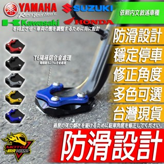 側柱加大底座GSX-R150 GSX-S150小阿魯GIXXER SF250 GSXR150 V-Strom250 SX