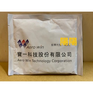 2789.【陽陽小舖】股東會紀念品 寶一 熙舍濾泡式咖啡 經典曼巴風味 耳掛式咖啡 咖啡 食品 掛耳式濾泡咖啡包 10公