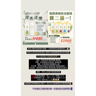 寶齡富錦洗髮精送護髮/買兩罐洗髮精送一罐洗髮精