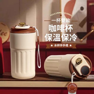 450ml咖啡杯 保溫杯 便攜式水杯 316內膽保溫杯 隨行杯 保冰保溫杯 不鏽鋼水壺 不鏽鋼搖搖杯 送禮盒 水杯伴手禮