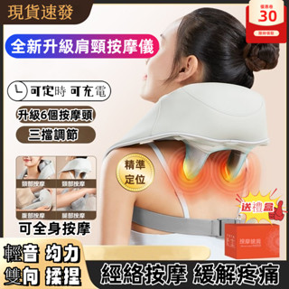 【臺灣出貨】抖音爆款 斜方肌按摩器 多功能 腰背部 肩頸按摩 熱敷多功能 三擋可調 放鬆肌肉按摩器 經絡按摩 肩頸按摩