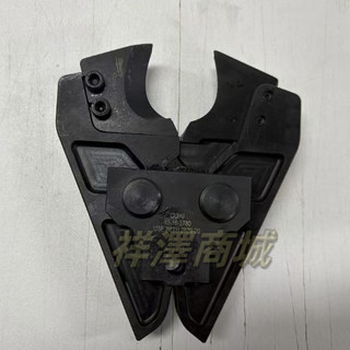 米沃奇2679壓接機專用模具頭HCCT 2679 油壓剪 刀頭組 電纜剪 米沃奇HCCT 剪刀頭 模具 電模 水模夾頭