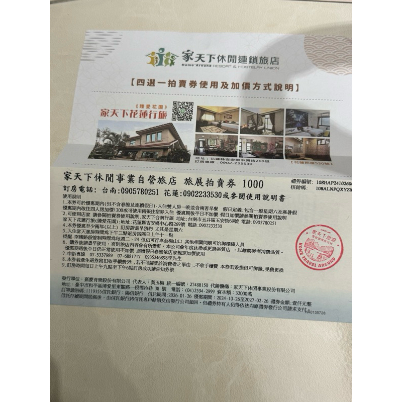 家天下行旅 住宿卷 寶來溫泉山莊 墾丁藍衫海景山莊