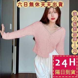 【臺灣現貨馬上出貨】隔日到貨 女裝 外套 水貂毛 水貂絨 毛茸茸 保暖 短版外套 珍珠扣毛衣 WT275【現貨24H】