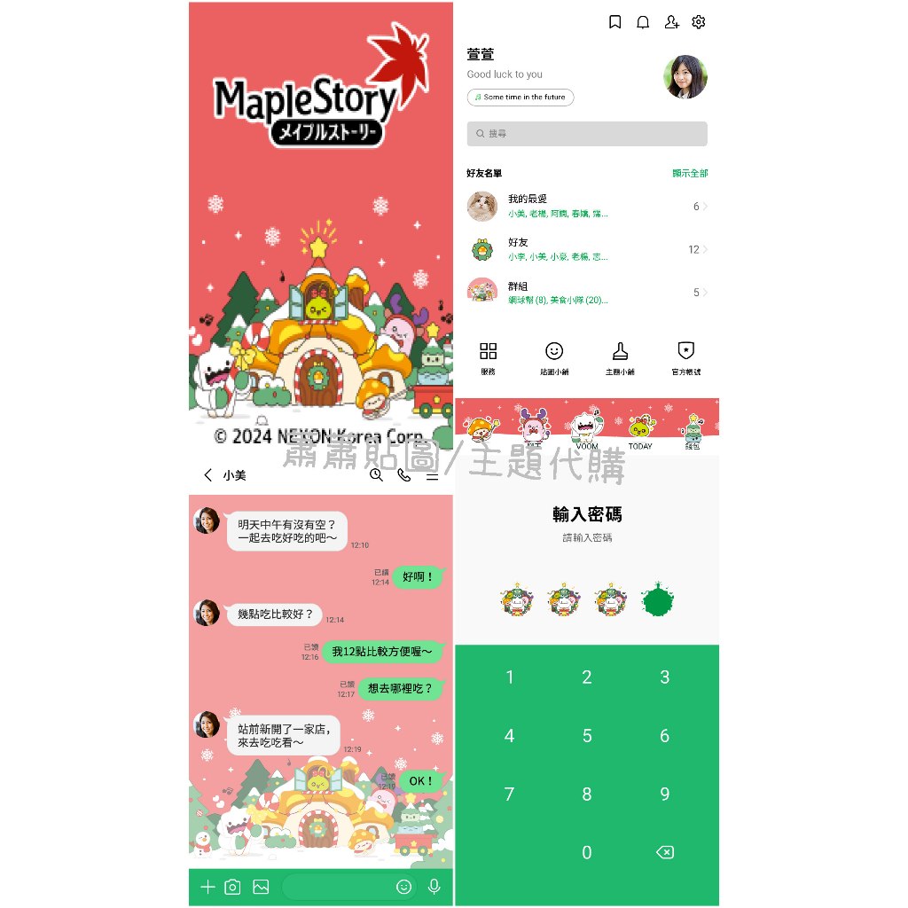 Line日本🇯🇵貼圖∣MapleStory 露希妲 Lucid Maple Story-Winter- 楓之谷