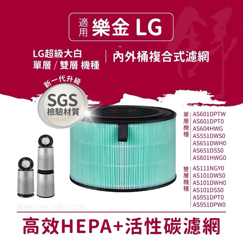 適用LG超級大白新一代深綠抗菌海綿密合AS651DWH0 AS551DWS0 AS601DPT0 AS111NGY0