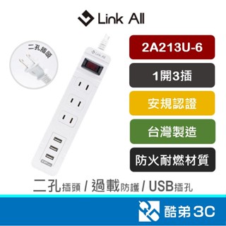 【臺灣製造】Link All 2pin 一開三插 USB 2p 延長線 1.8M 6尺 2孔延長線 2A213U-6