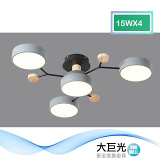 大巨光 現代風 內建LED 15Wx4 半吸頂燈(BM-50084三色變光)