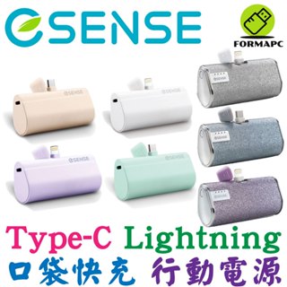 Esense 逸盛 口袋快充行動電源 Type-C Lightning PD20W 蘋果/安卓 直插式 免帶線 PD快充