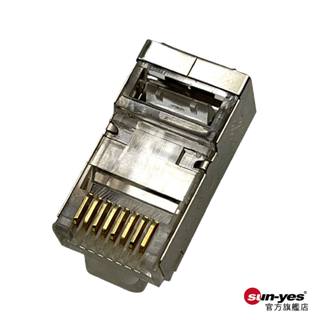 RJ45 遮蔽式網路水晶頭+分線支架兩件組｜單售｜超六類Cat.6｜SY-604｜網路接頭/遮蔽型