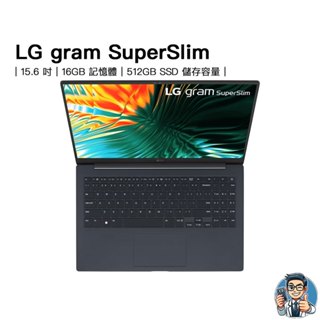 LG gram SuperSlim 15Z90ST-G 筆記型電腦 Ultra 5 16GB 512GB W11H