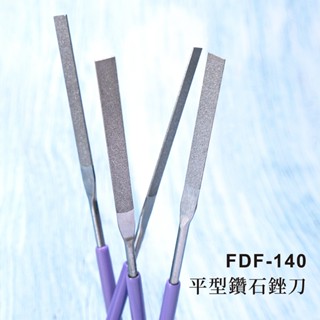 【雅堤 MIRACLE】超薄平型鑽石銼刀 FDF-140 厚度0.5~1.2mm~研磨、拋光、模具、玉石、模型