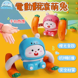 臺灣發貨🌈電動翻滾兔子 電動玩具 音樂玩具 聲光玩具 聲控 觸控 爬行玩具 趣味玩具 安撫玩具 寶寶玩具 兔子玩具