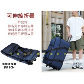 多功能拉桿滑輪旅行包 大容量登機包 男女學生可斜背 行李包 行李箱 出差 運動 拉桿軟包 折疊旅行包 旅遊包 球袋 棉被