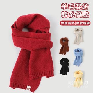ScottyBear™️那隻熊 簡約 百搭 韓風 搭配 質感 INS 蝴蝶結 圍巾 保暖 蓄熱 防風 披肩 CM435