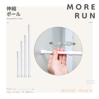 伸縮桿 迷你伸縮桿 收納橫桿 窗簾桿 門簾桿 多功能伸縮桿 收納桿 浴簾桿 免打孔 窗簾 掛衣桿 居家收納 桿子 衣桿