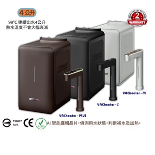 【下單領券回饋10%蝦幣】 MAXTEC美是德Plus版櫥下冷溫熱水機含搭生飲過濾器