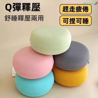 🔥【新品特惠】超Q彈柔軟記憶棉多功能 午睡枕 午休枕 辨公室枕 小學午休枕 趴睡枕 護腰枕 腰靠 午睡神器 辦公椅護腰