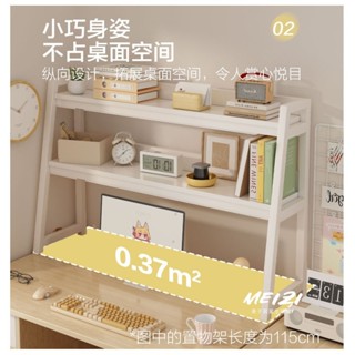 桌面收納架 桌上置物架 桌上書架 桌上架 收納架 小書架 置物架 簡易多層桌面置物架書架雙層學生家用辦公桌上書桌收納整理