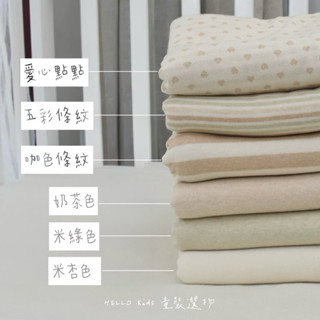 :::HELLO kids::: 可訂製 天然100%有機棉 嬰兒床床包 枕套 枕頭套 客製化兒童床包 尺寸訂製