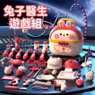 秒出免運🌸兔子醫生遊戲組 45件組 醫生工具箱 醫生遊戲組 模擬玩具 醫生裝扮 扮醫生 兒童醫生玩具 聽診器看病 醫生家