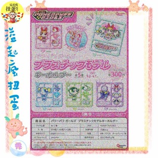 ♧溢起瘋扭蛋♧ 4月預購 Peanuts club 扭蛋 轉蛋 飛天小女警組裝模型感吊飾 全5款