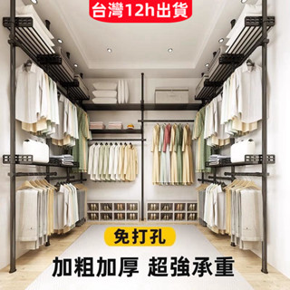 臺灣12h出 頂天立地衣架 晾衣架 免鑽孔 免打孔 晾曬架 伸縮衣架 曬衣架 掛衣架 衣帽架吊衣架 伸縮衣架 頂天立地架