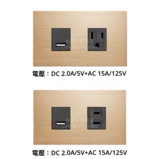 JYE中一❤️摩登金-單USB單接地插座蓋板組/單USB單插座蓋板組JY-M6402-1820-1101/S-MRD